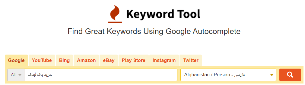 اموزش keyword tool